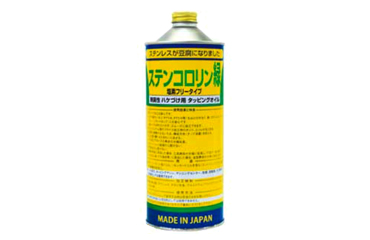 ステンコロリン 液体タイプ (塩素フリータイプ)(1L 緑色)難削材用タッピングオイル